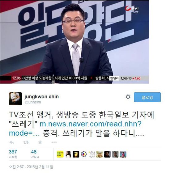 진중권, 엄성섭 앵커에 '돌직구'…"쓰레기가 말을 하다니"