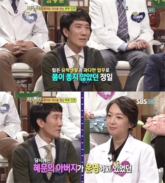 왕혜문 남편, 과거 난치병 고백 "몸 안 좋아 결혼 허락 받는데 5년 걸렸다"