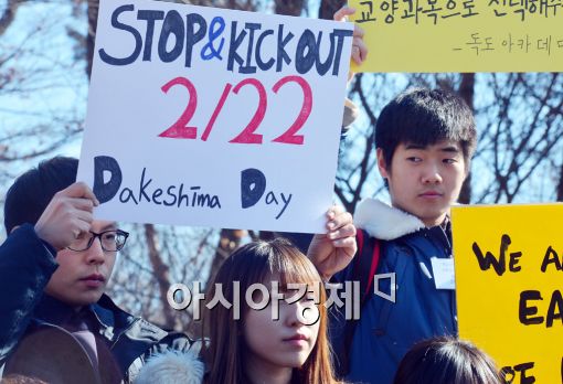 [포토]STOP 다케시마의 날 