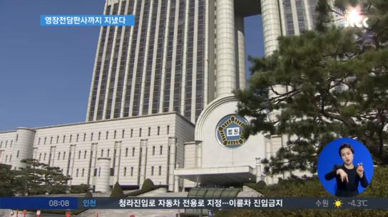 자료사진 / 사진=JTBC 캡처