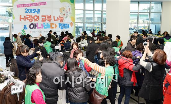 광주 남구(구청장 최영호)는 13일  남구청 1층 임대매장에서 고가의 교복을 싸게 구입하고, 자원 재활용 의식을 높이기 위한 ‘사랑의 교복 나눔장터’를 개최했다. 사진제공=광주시 남구
