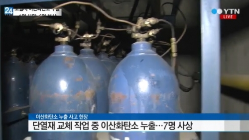 경주 코오롱호텔 가스 누출 사고…7명 사상자 발생, 그 원인은?