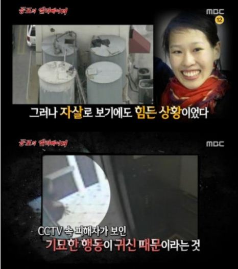 MBC '서프라이즈' 방송 캡쳐