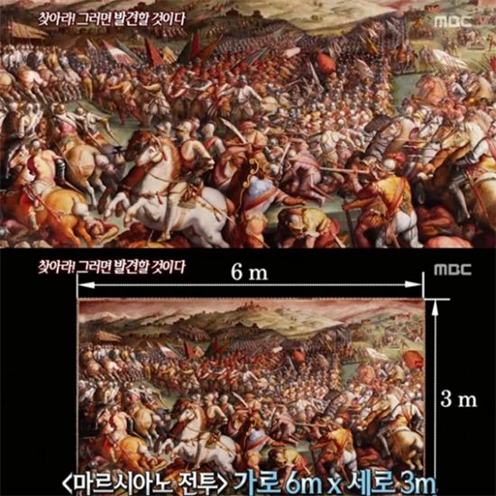 '서프라이즈' 다빈치 최고의 벽화 '앙기아리 전투', 어딘가에 숨겨져 있다