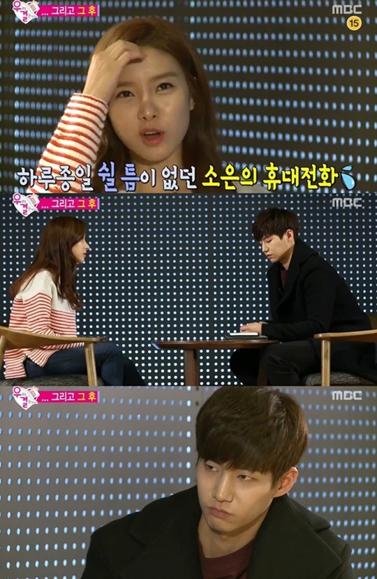 '우결' 김소은, 송재림 만나 직접 열애설 해명 "여동생같이 대해 줬다"