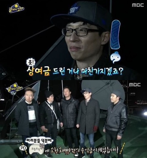 MBC '무한도전' 방송 캡쳐