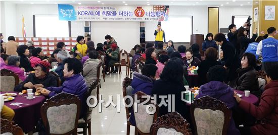 순천시자원봉사센터·코레일 전남본부, 사랑의 떡국 나눔 행사