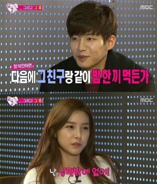 송재림, 김소은의 열애설에 대처하는 법은?…"그 친구랑 밥 한끼 먹든가"