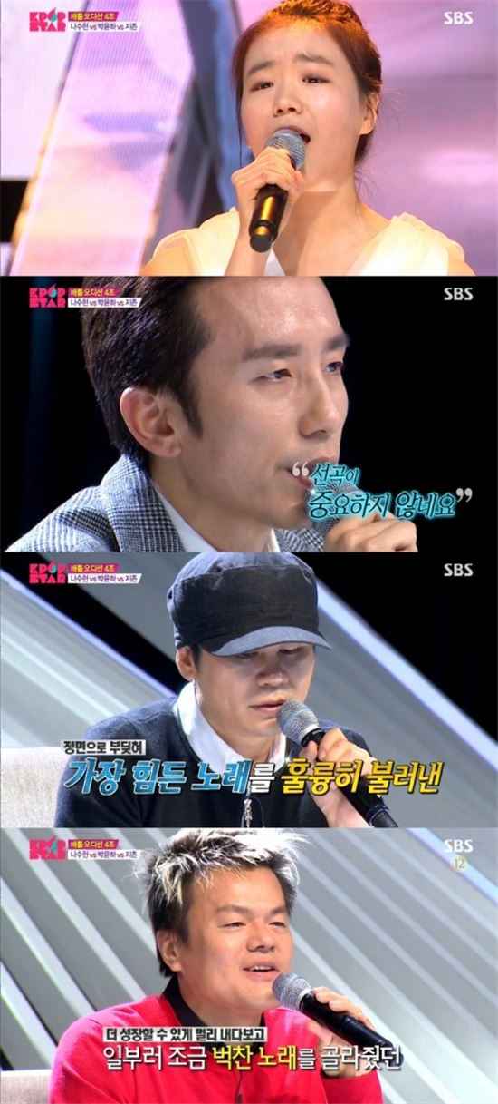 'K팝스타4' 박윤하, 토이 노래 '선곡 미스'에도 극찬?…이유 들어보니