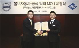 이윤모 볼보자동차코리아 대표(사진 오른쪽)와 최광석 아주그룹 자동차부문 오토지원실장이 딜러 사업권에 관한 양해각서(MOU)를 체결한 후 기념촬영을 하고 있는 모습. 