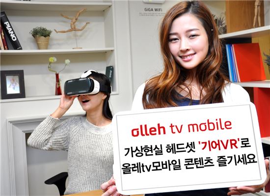 KT미디어허브, 삼성전자 '기어 VR'과 서비스 제휴