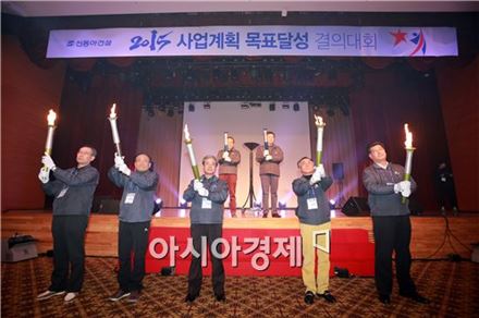 신동아건설, '2015년 사업계획 목표달성 결의대회' 개최