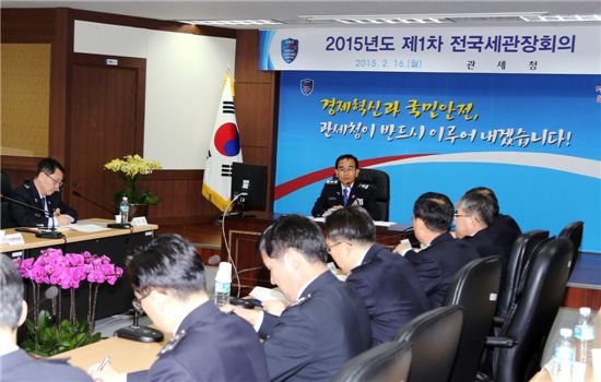 '2015년 제1차 전국세관장회의' 모습. 김낙회(앞쪽 가운데) 관세청장이 회의에 앞서 인사말을 하고 있다.