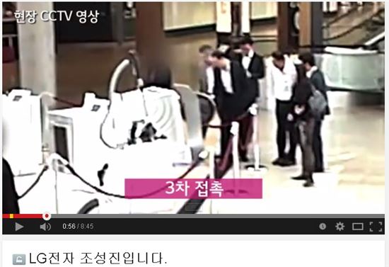 LG전자가 공개한 '세탁기 파손 논란' CCTV 분석 영상 (출처= 유튜브)