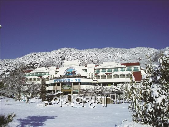 지리산 온천랜드