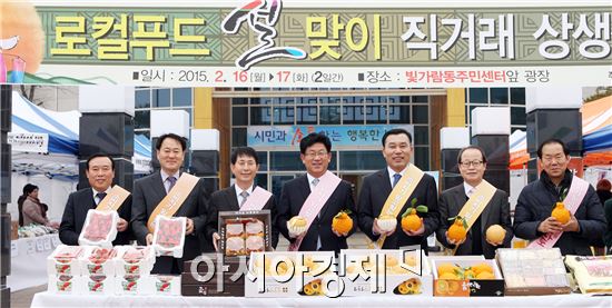 빛가람 혁신도시 공공기관 및 입주민과 지역의 상생발전을 약속하는 ‘설맞이 로컬푸드 직거래 상생장터’가  성황을 이뤘다. 
