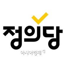 [YS 서거] 정의당 "대한민국 정치사의 큰 별이 떨어졌다"