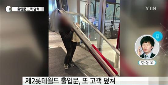 제2롯데월드 출입문 또다시 이탈, 롯데 측 해명 들어보니(전문)