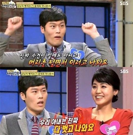 '힐링캠프' 김일중, 과거 아내 윤재희 나체 생활 폭로 "다 벗고 나와"