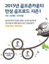 골프존 골프로드 이벤트