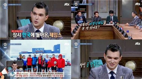 '비정상회담' 제임스 후퍼 "'비정상회담' 보기 싫었다" 이유는?