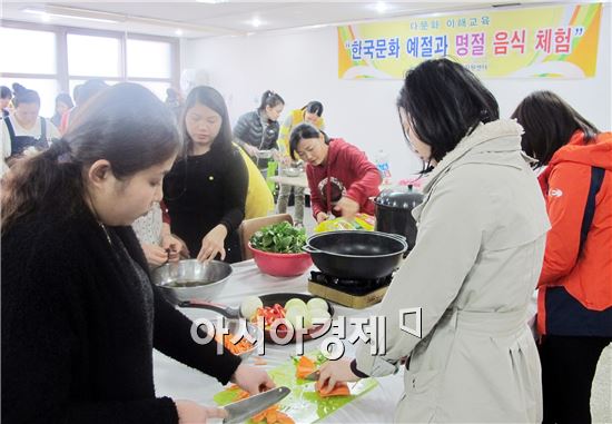 함평군 다문화가정 설 명절 체험교육 실시