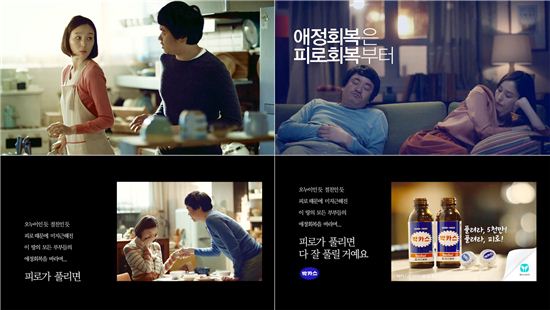 동아제약 박카스 TV 광고 화면