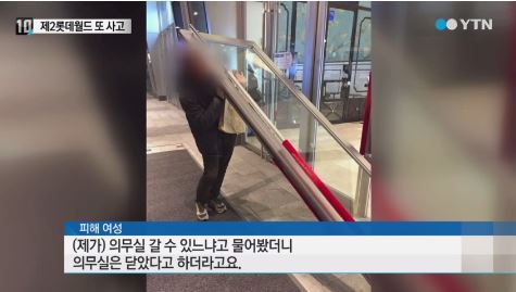 제2롯데 출입문에 깔린 피해자 "관계자, 뒷짐 지고 비아냥거렸다"