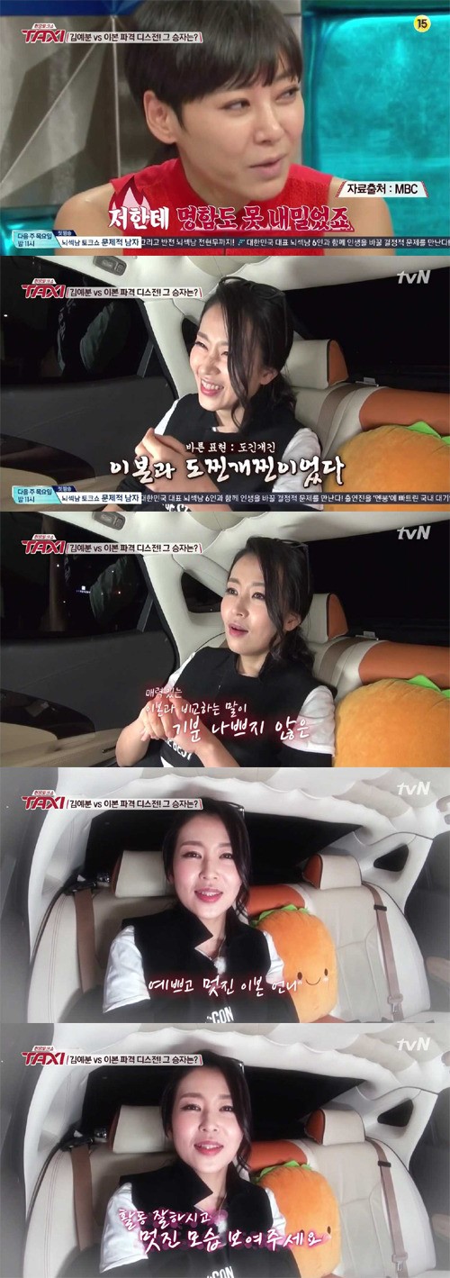 '택시' 김예분, 이본에게 서운함 밝혀 "서로 도와가며 좋게 얘기해주면…"