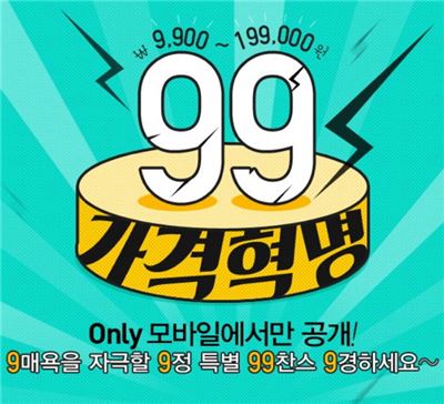 지루한 귀성길, 유통街 "모바일 쇼핑하세요" 