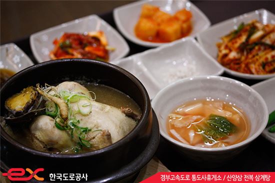 산양삼전복삼계탕