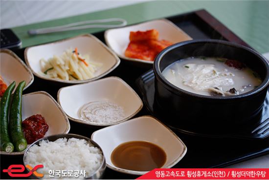 횡성더덕한우탕