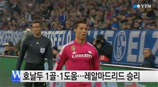 '1골 1도움' 호날두의 부활…레알, 샬케 꺾고 8강行 