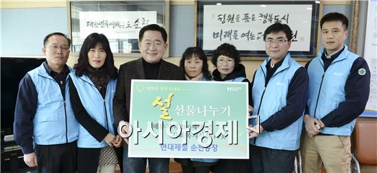 현대제철은 지난 13일 순천시장 등이 참석한 가운데 ‘설명절 이웃사랑 선물 나눔’ 전달식을 갖고 관내 사회복지시설 위문을 위한 온누리 상품권 700매(7백만원 상당)와 해룡면 저소득 200세대(1,000만원 상당)에 전달할 설 차례용품을 순천시에 기탁했다.
