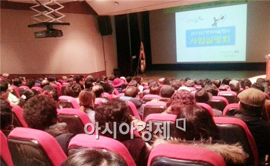 아고라 순천 , 문화예술 행사 사업 설명회 개최