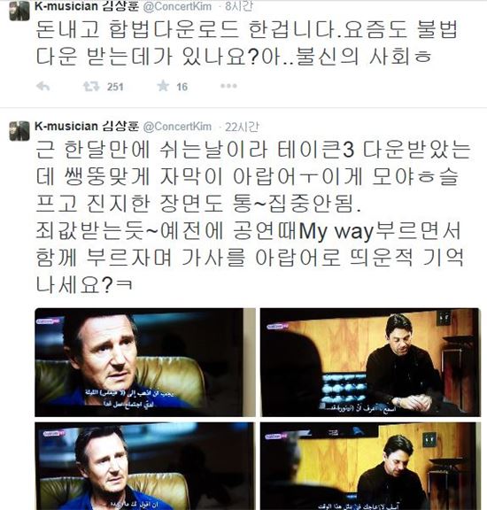 김장훈, 영화 불법 다운 논란에 "일베충들이 트위터까지"…무슨 일?