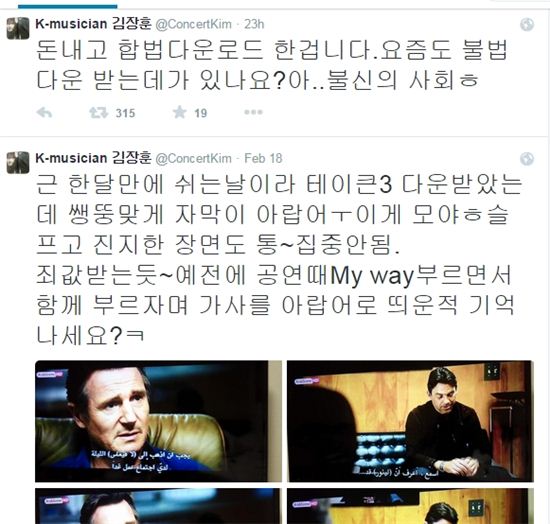 보수 성향 시민단체, '불법다운로드 논란' 김장훈 고발