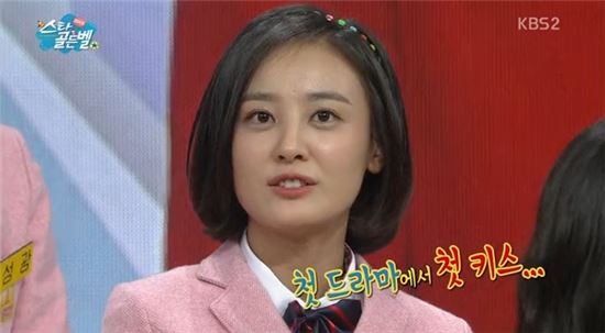 '스타 골든벨' 강별, 박효준과의 첫 키스신 언급 "덕분에 꽃미남 스타들과…"