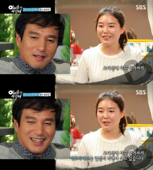 '아빠를 부탁해' 조재현 딸 조혜정, "자꾸 오디션에 떨어져서 아르바이트 하고 있다"