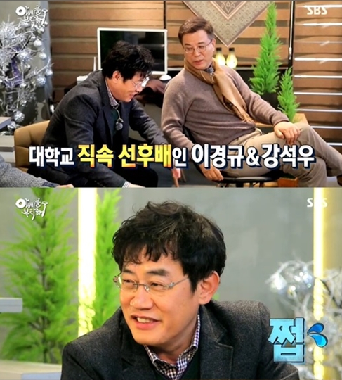 '아빠를 부탁해' 이경규, 대학 선배 강석우 앞에서 쩔쩔… "한 번 물리면 평생간다"