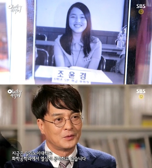 '아빠를 부탁해' 조민기, 외모+스펙 완벽한 '엄친딸' 소개