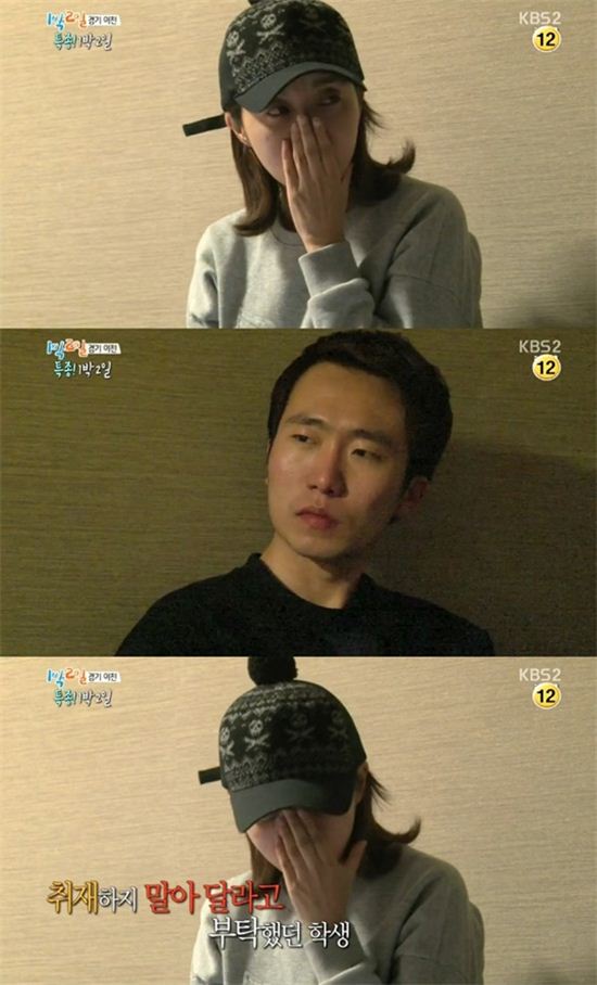 김나나/사진=KBS2 방송캡쳐