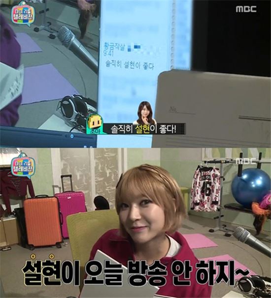 '마이리틀텔레비전' AOA 초아, 숨겨놓은 MC 내공 폭발?