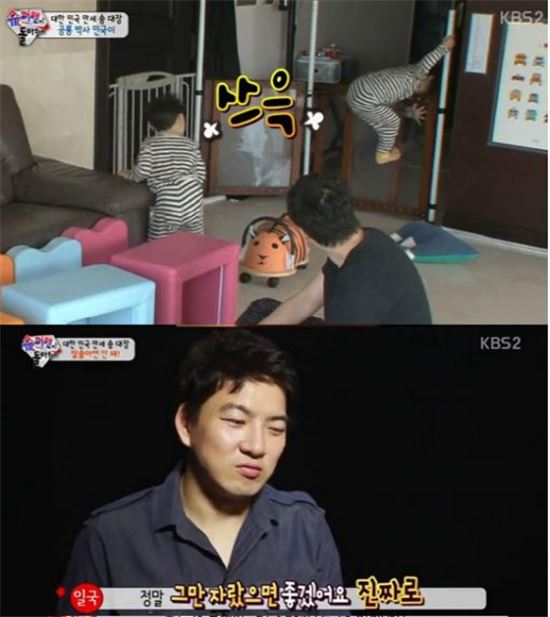 '슈퍼맨' 송일국, 삼둥이 폭풍 성장에 "정말 그만 자랐으면 좋겠다" 왜?