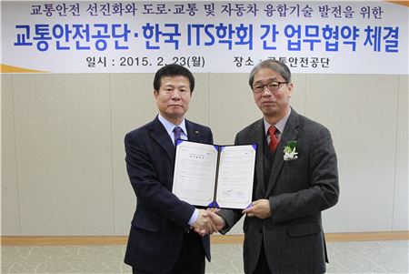 23일 교통안전공단 본사에서 오영태 이사장(왼쪽)과 조형래 한국ITS학회장이 업무협약을 체결하고 기념사진을 촬영하고 있다.
