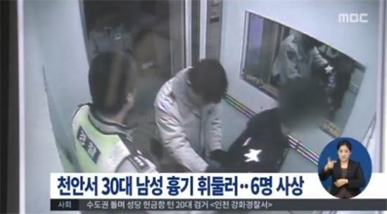 천안서 일가족 흉기 찔려, 1명 사망 3명 부상… '부상자 1명 위독'