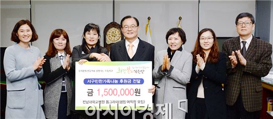 전남대병원 행정 여직원 모임 ‘동그라미회’ 이웃돕기 성금 기탁