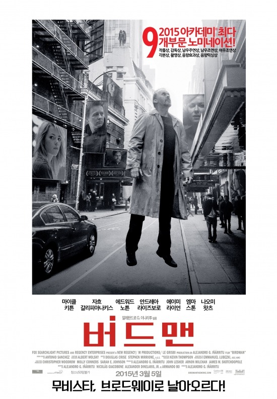 ‘버드맨’ 영화사, 김치 논란 반박 “중요한 장면 아냐…영화적 설정일 뿐”