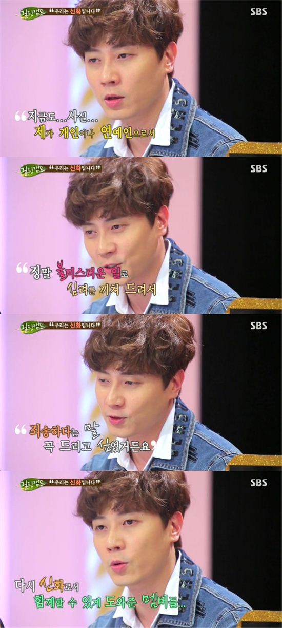 '힐링캠프' 앤디, 과거 불법 도박 언급 "멤버들에게 정말 미안해"