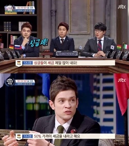 '비정상회담' 다니엘, "독일, 싱글세 50% 가까이 낸다"